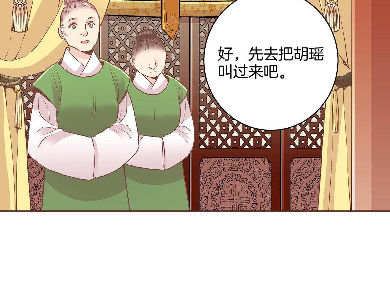 《雪中掉落的花》第106话 魏夫人的条件 第36页