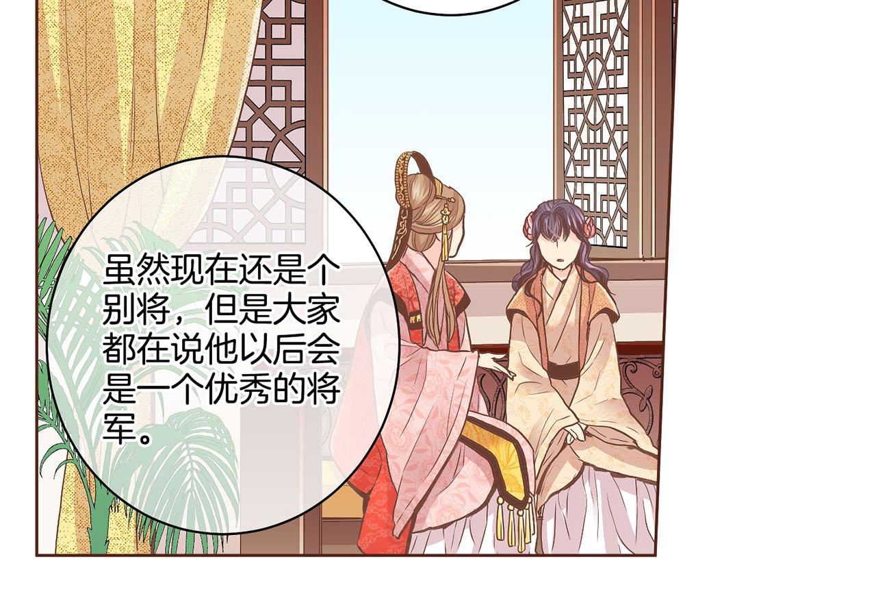 《雪中掉落的花》第106话 魏夫人的条件 第40页