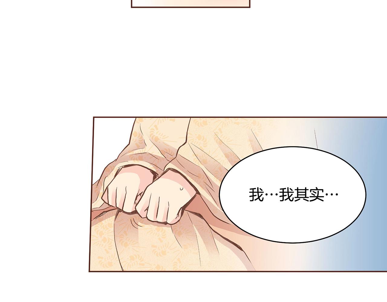 《雪中掉落的花》第106话 魏夫人的条件 第43页