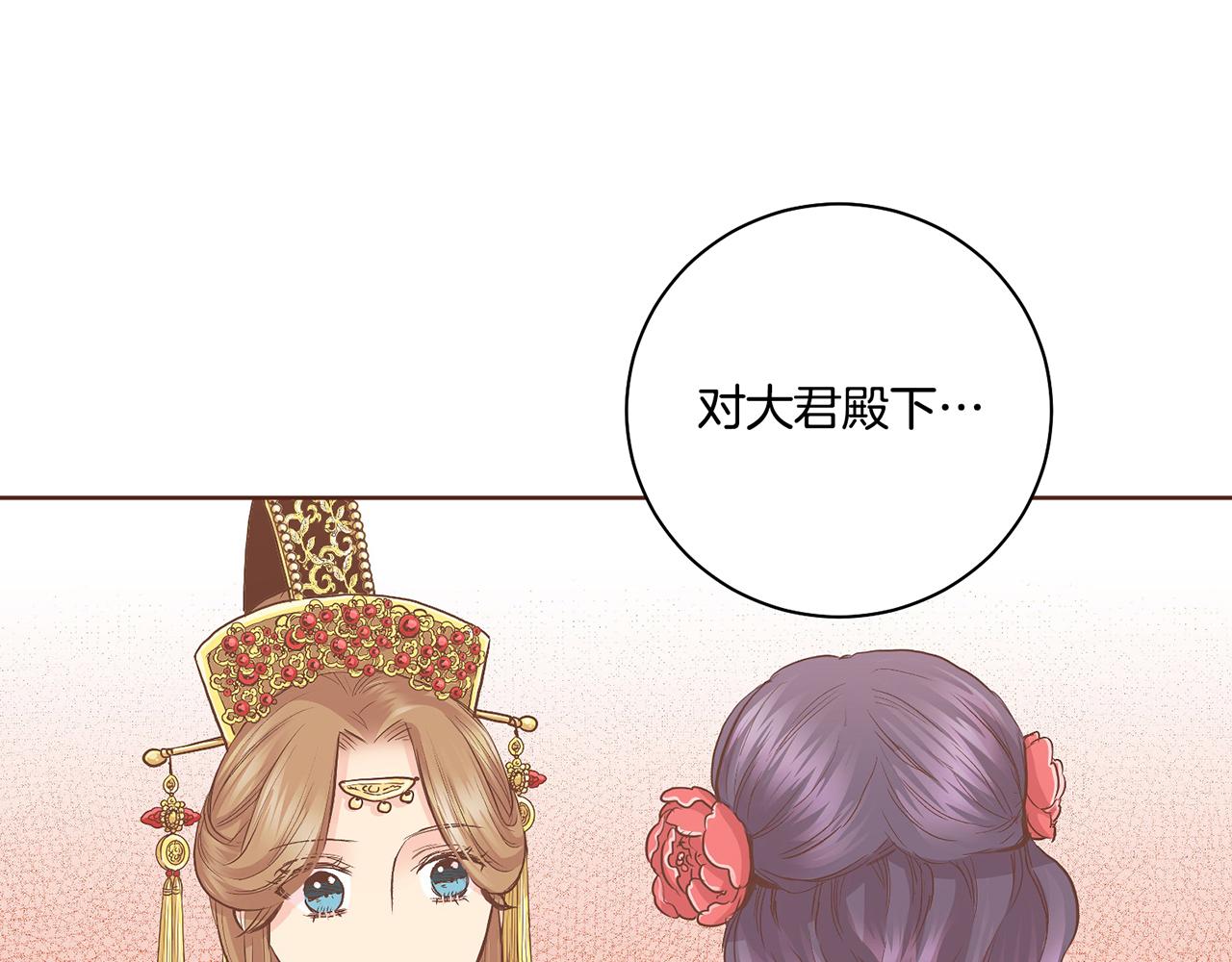 《雪中掉落的花》第106话 魏夫人的条件 第44页