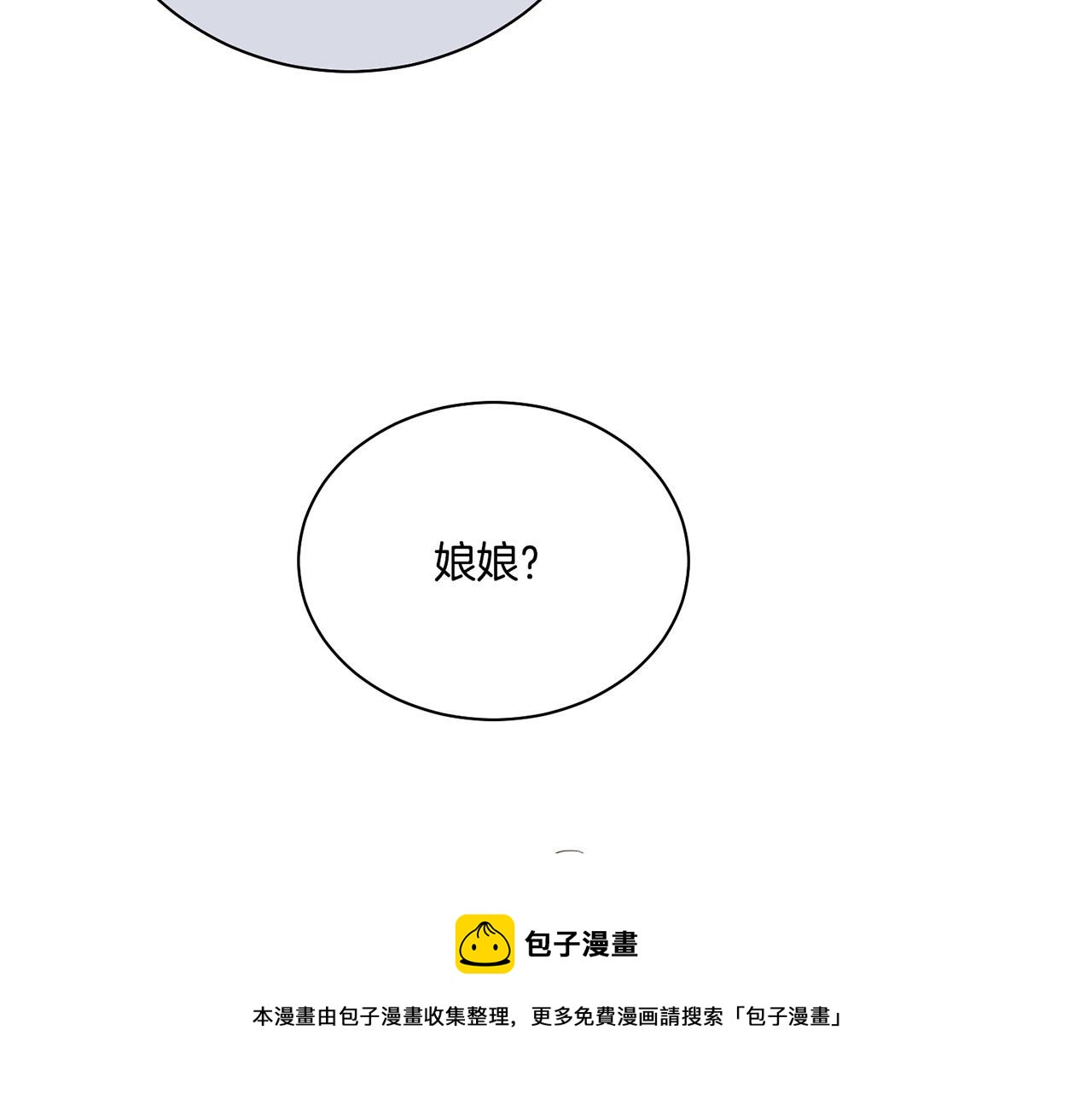 《雪中掉落的花》第106话 魏夫人的条件 第50页