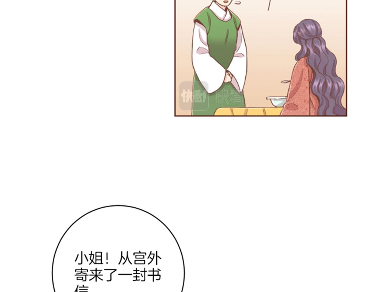 《雪中掉落的花》第104话 夜中散步 第17页
