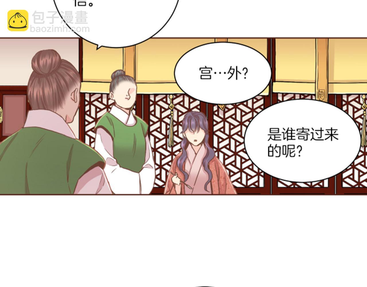 《雪中掉落的花》第104话 夜中散步 第18页