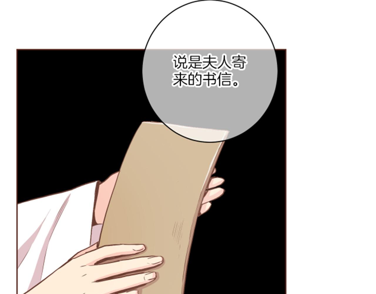 《雪中掉落的花》第104话 夜中散步 第19页