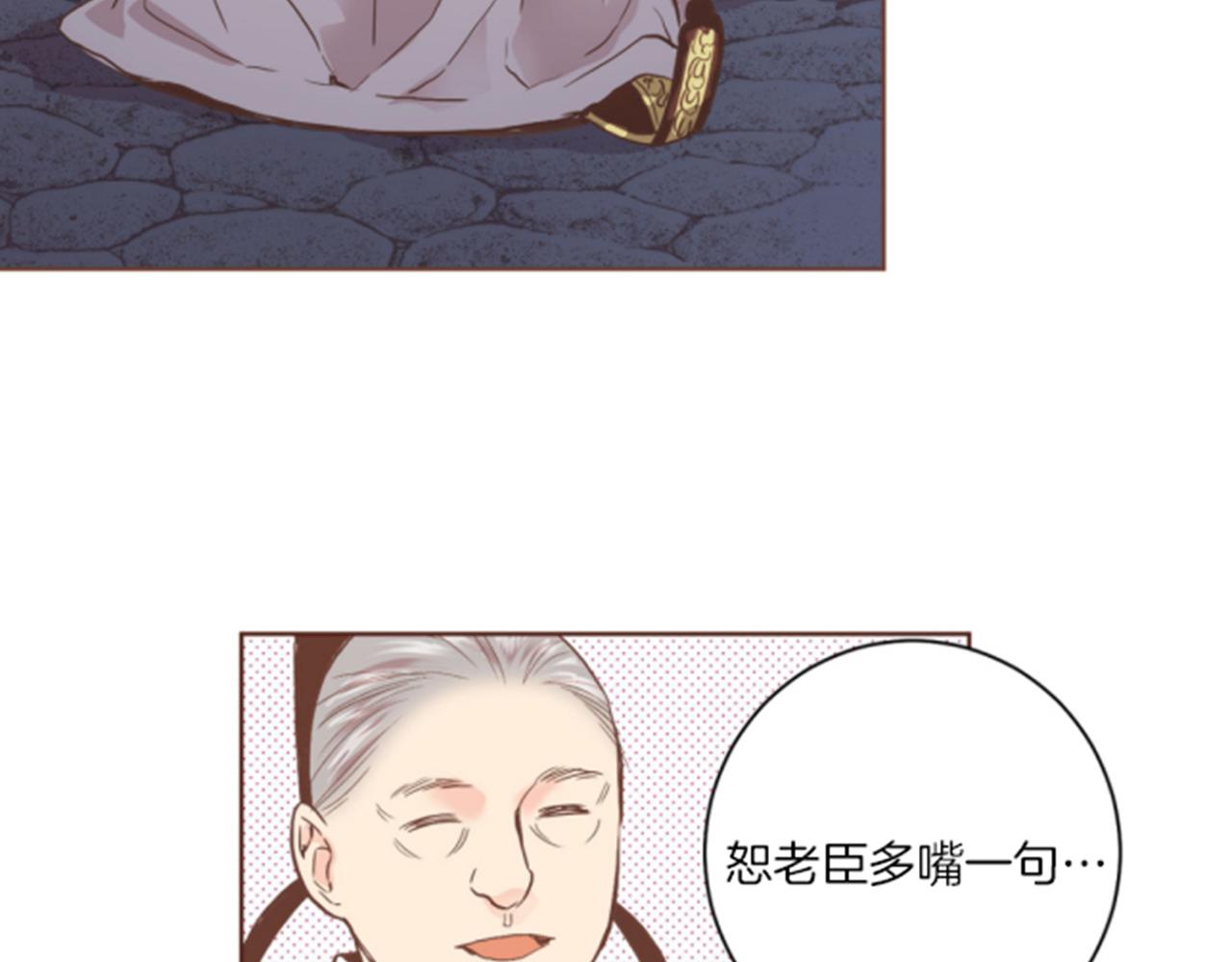 《雪中掉落的花》第104话 夜中散步 第27页