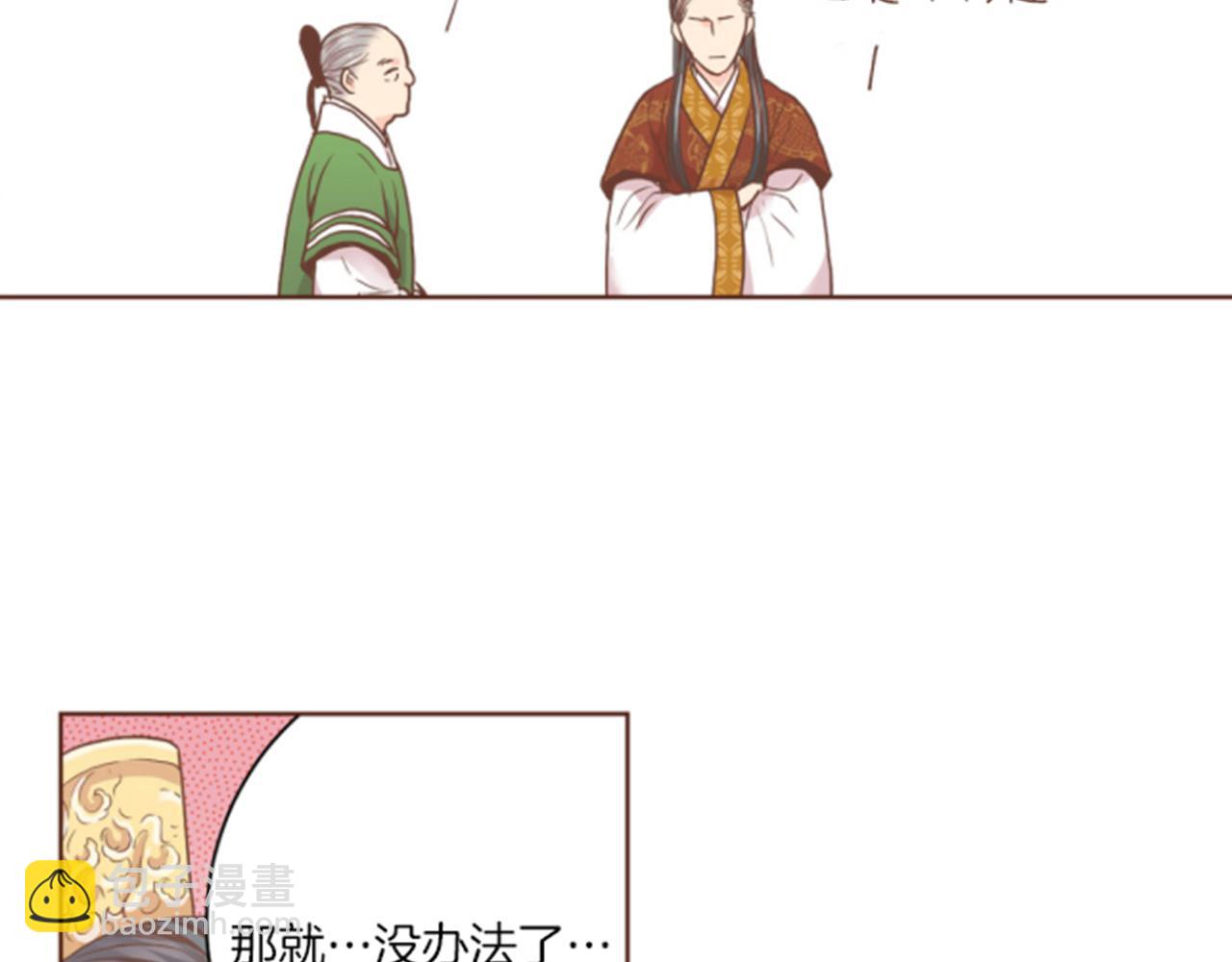 《雪中掉落的花》第104话 夜中散步 第31页