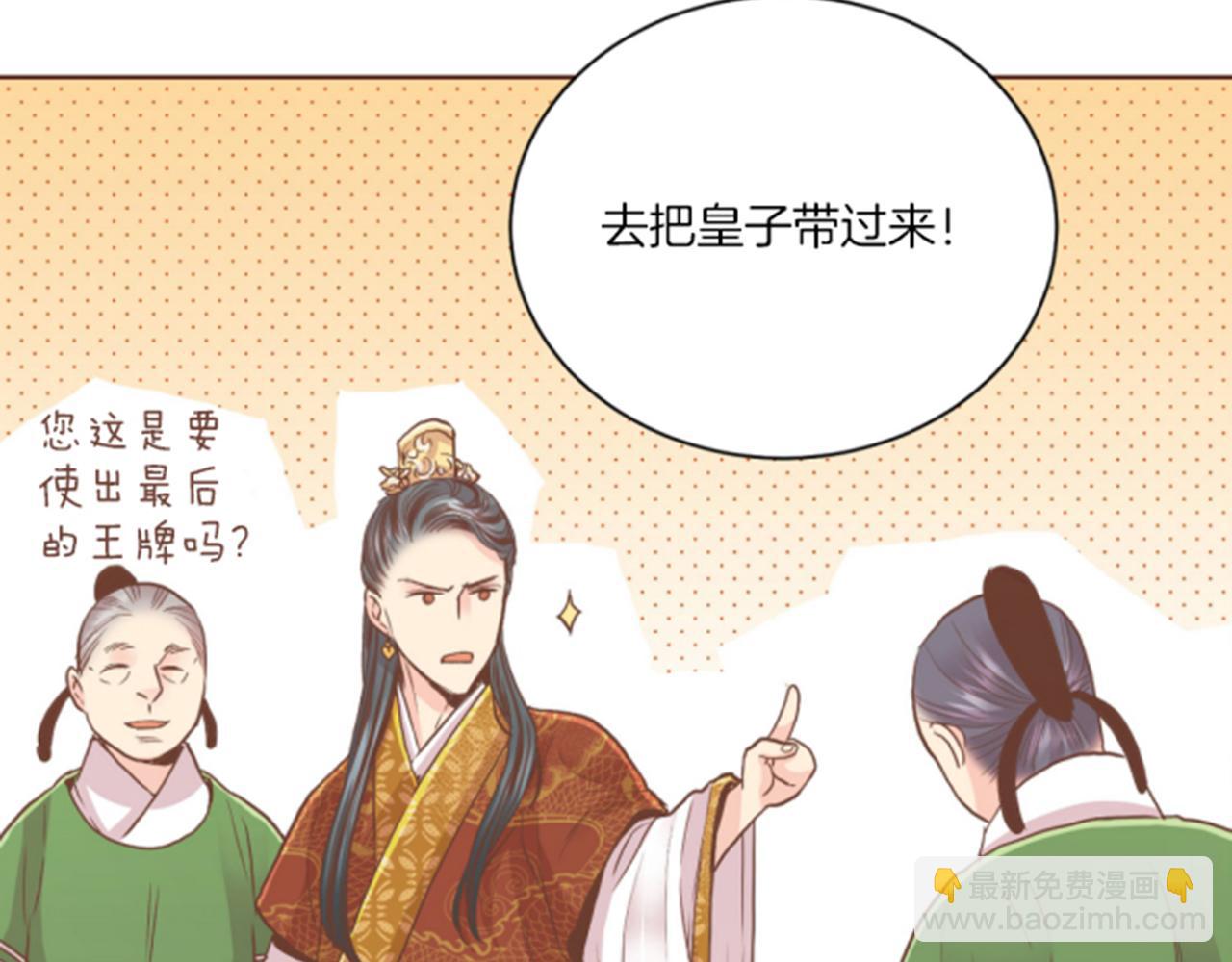《雪中掉落的花》第104话 夜中散步 第33页