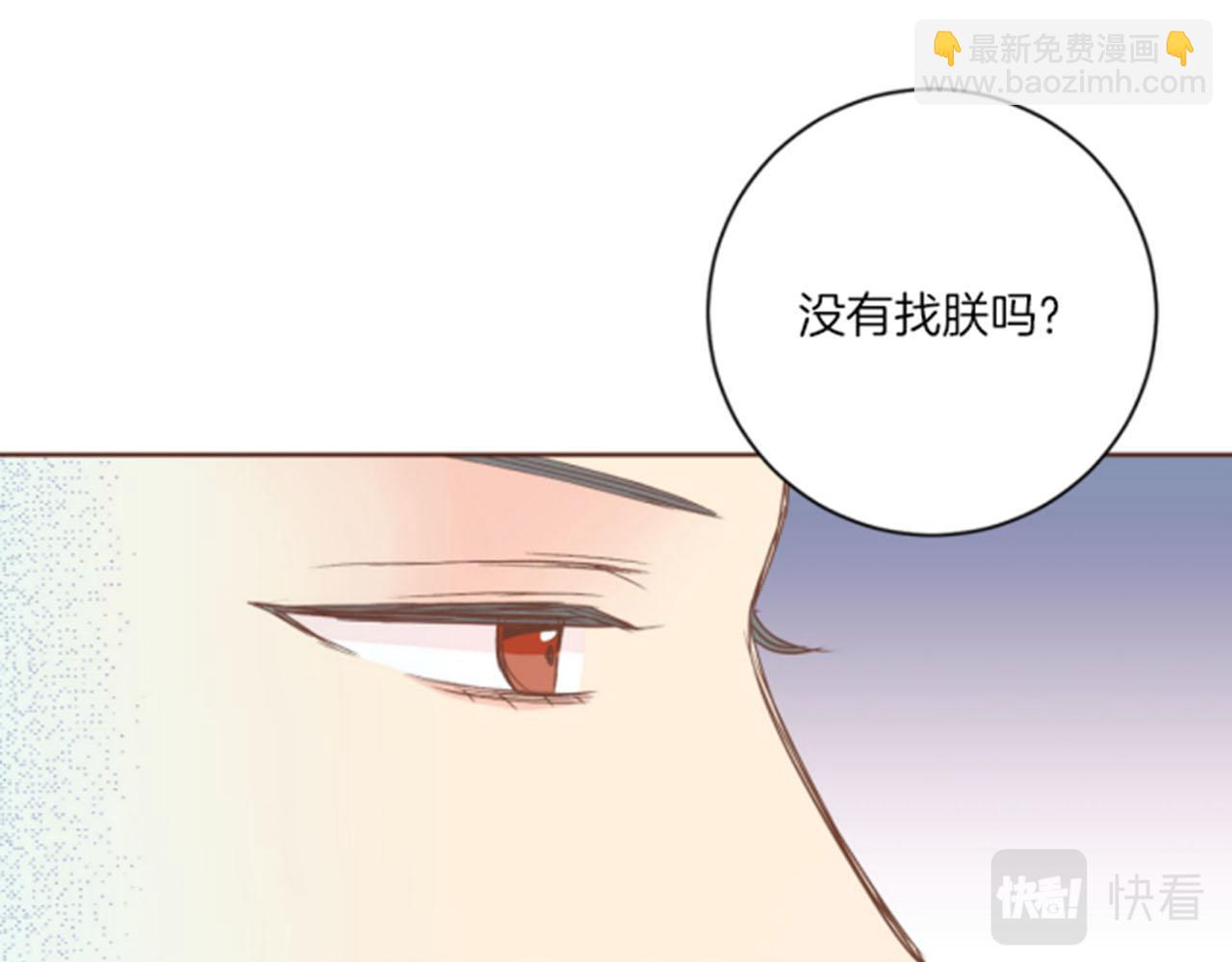 《雪中掉落的花》第104话 夜中散步 第40页