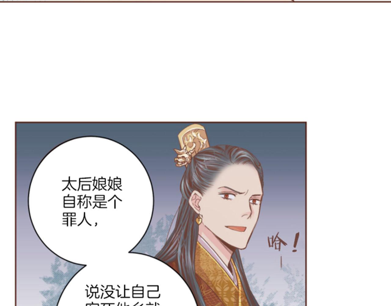 《雪中掉落的花》第104话 夜中散步 第41页