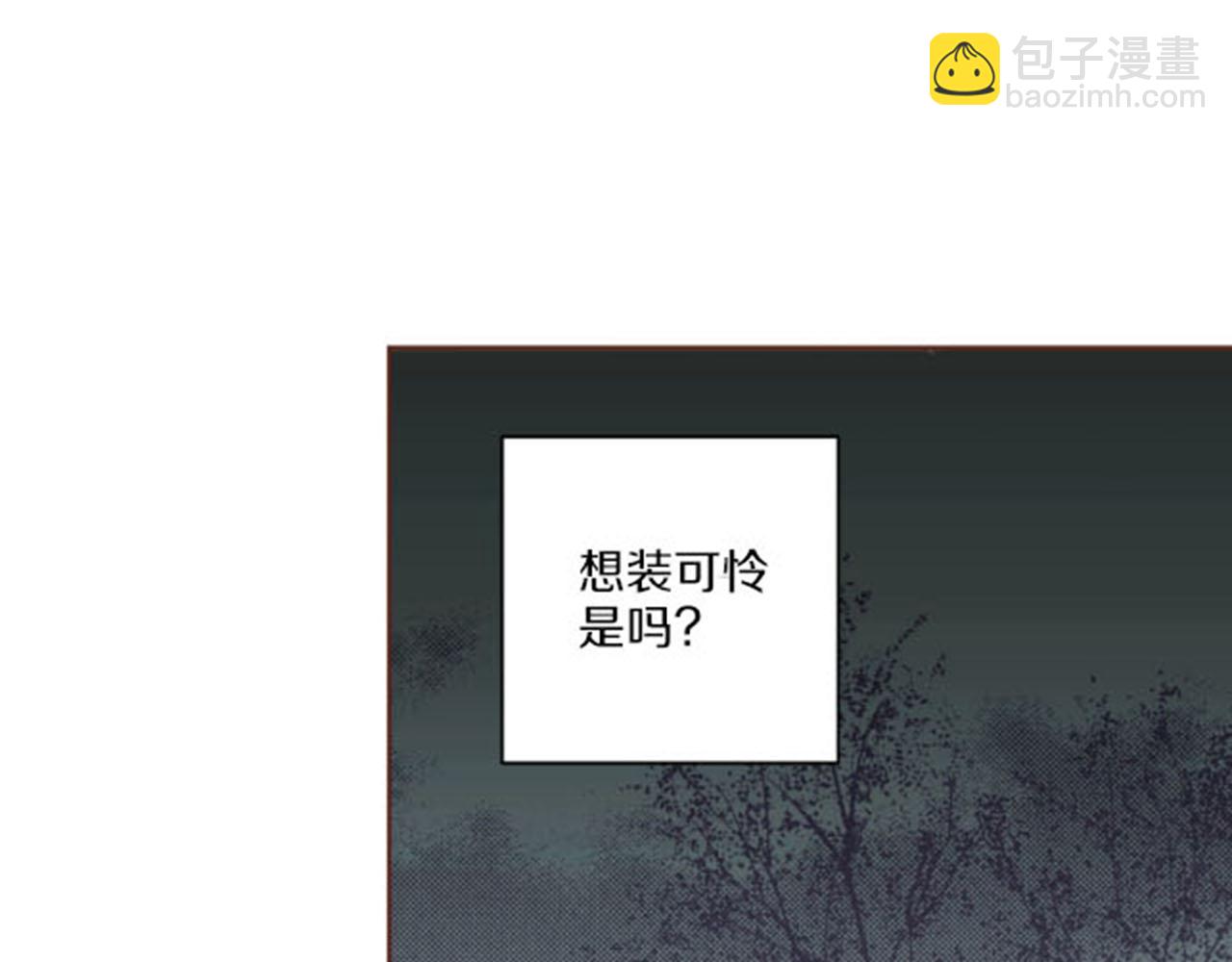 《雪中掉落的花》第104话 夜中散步 第43页