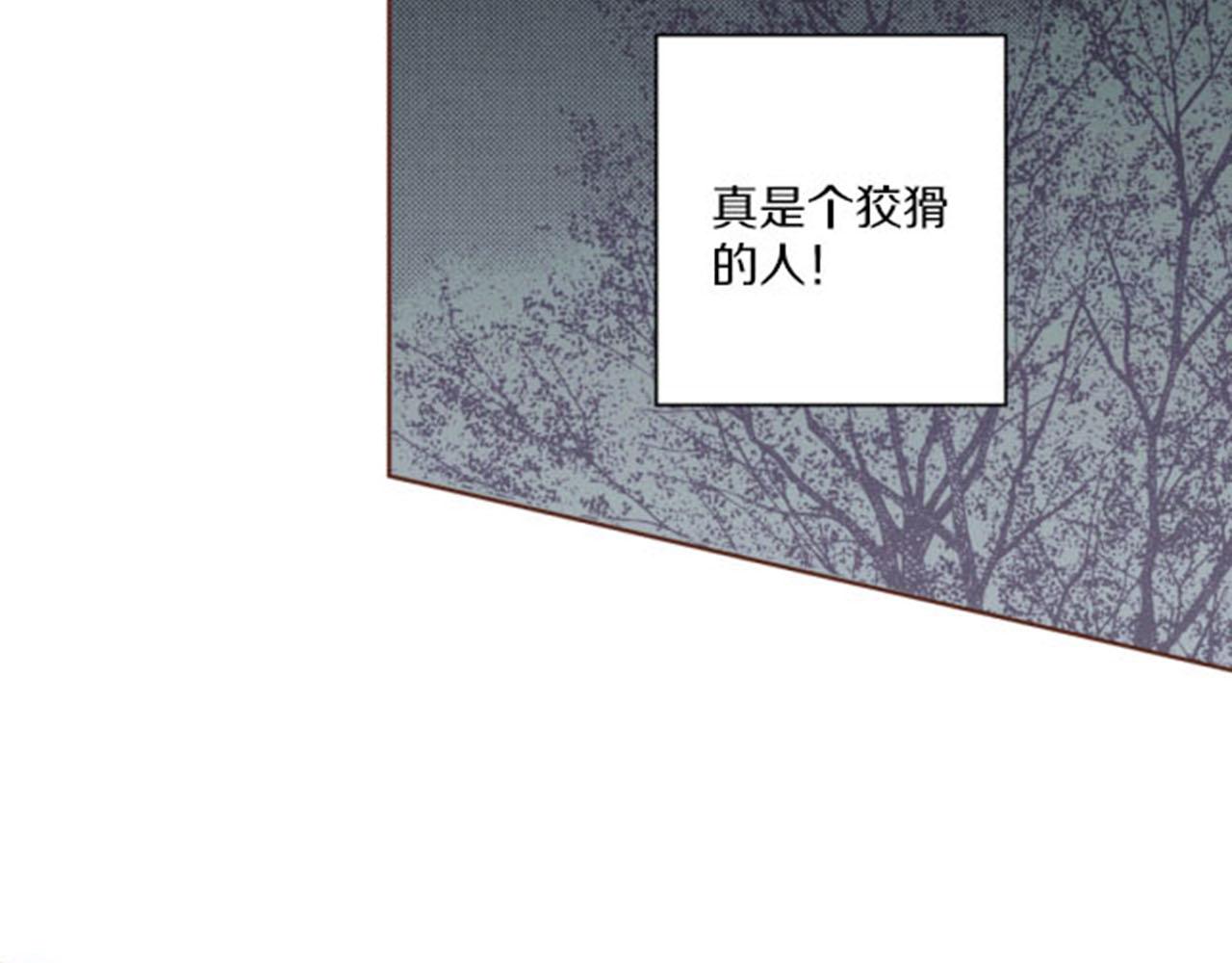 《雪中掉落的花》第104话 夜中散步 第44页
