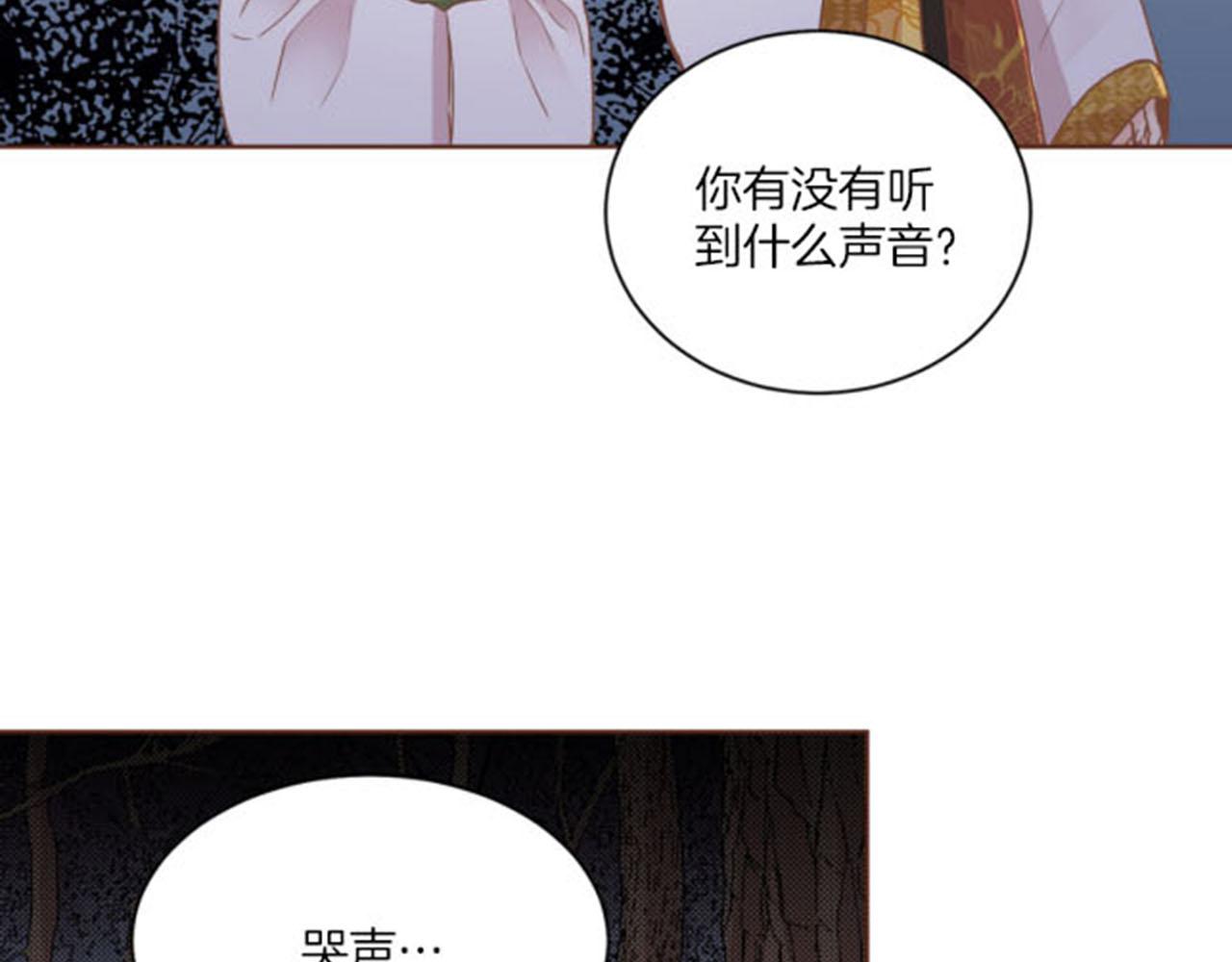 《雪中掉落的花》第104话 夜中散步 第46页