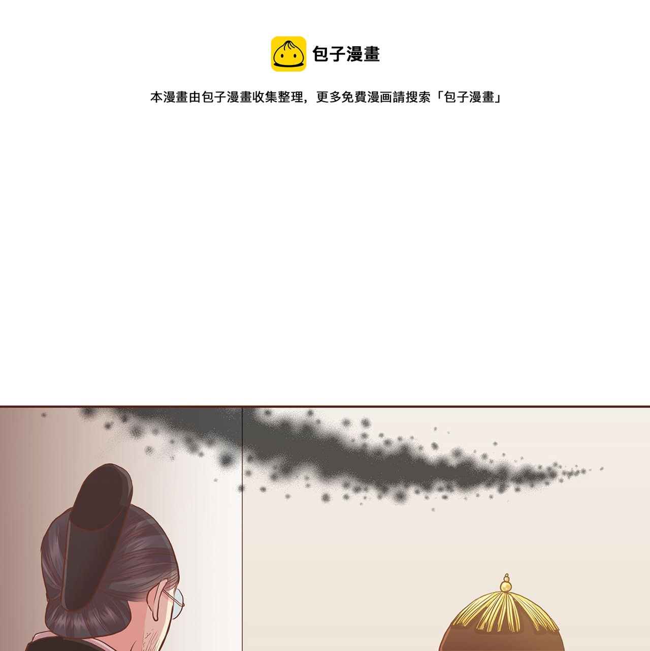 《雪中掉落的花》109话 艰难的决定 第1页