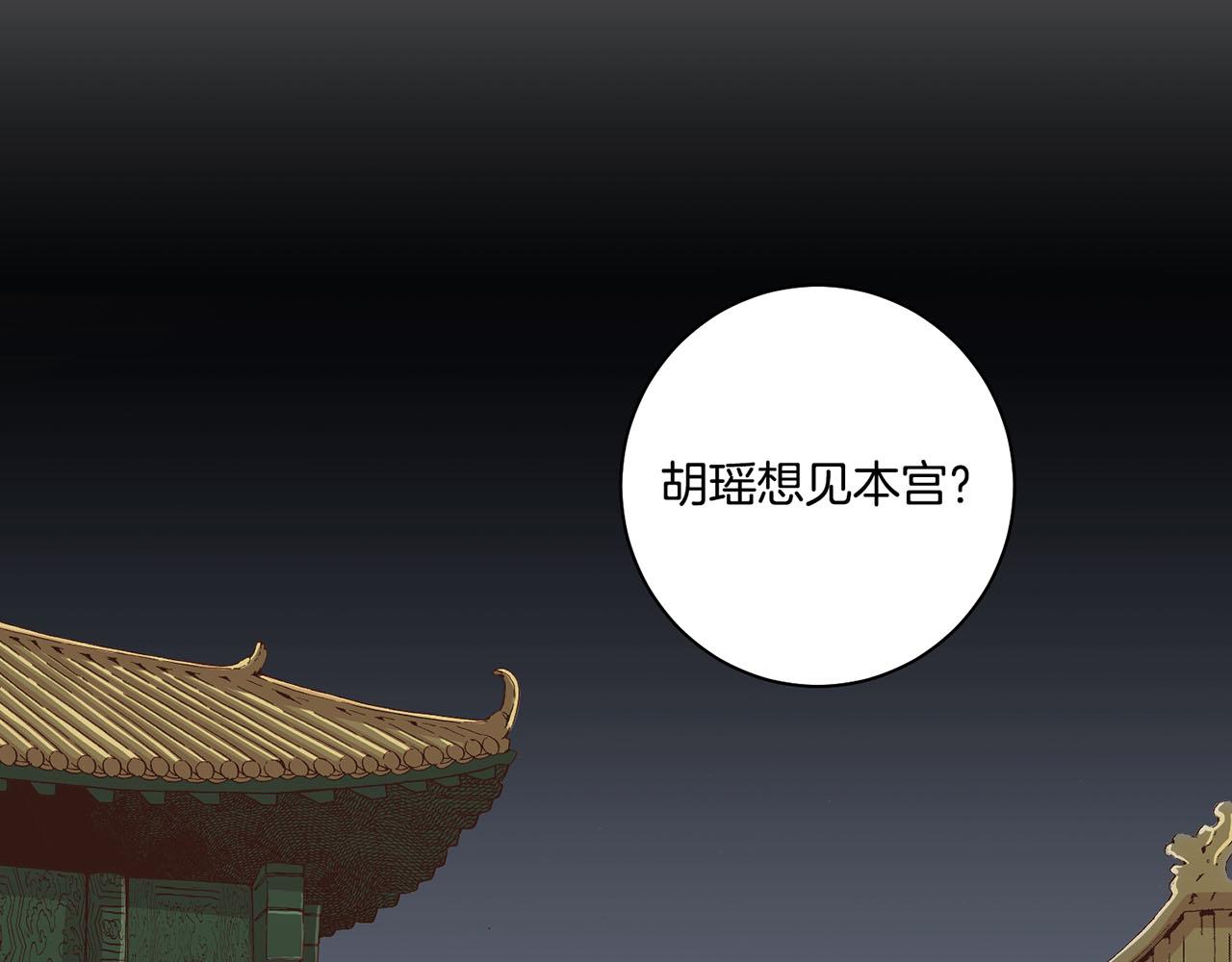 《雪中掉落的花》109话 艰难的决定 第23页