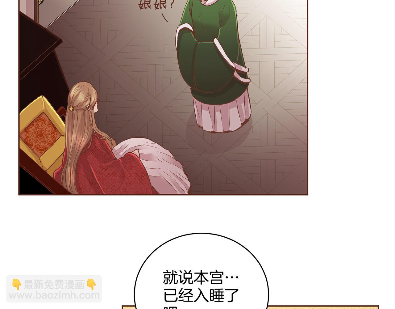 《雪中掉落的花》109话 艰难的决定 第25页