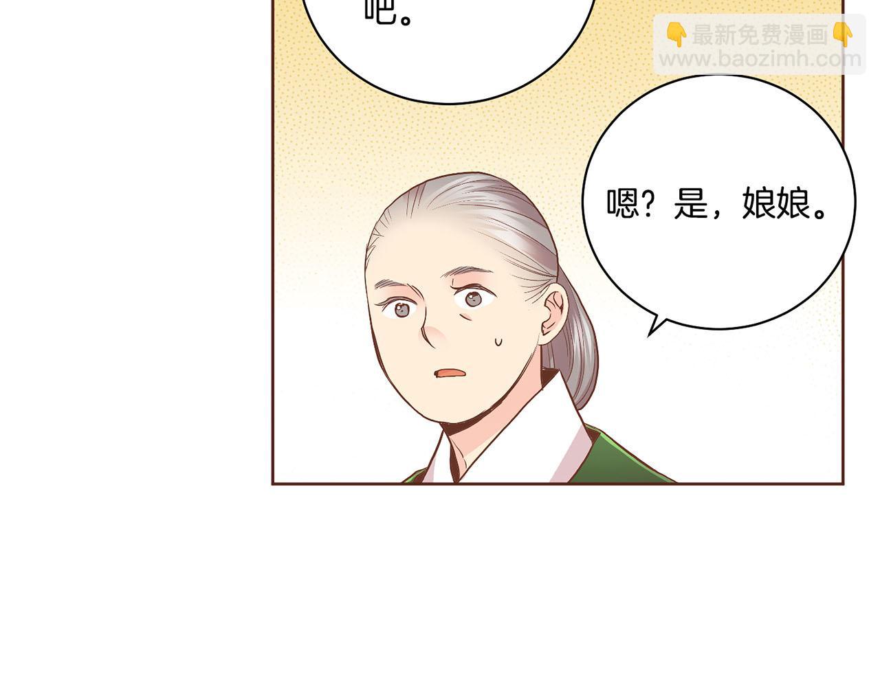 《雪中掉落的花》109话 艰难的决定 第26页