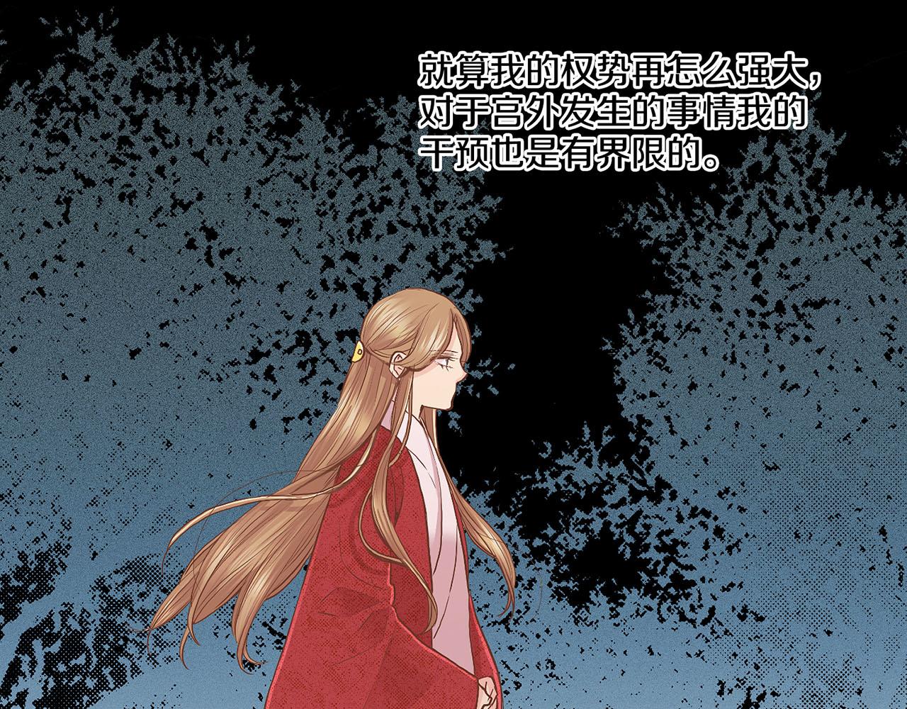 《雪中掉落的花》109话 艰难的决定 第28页