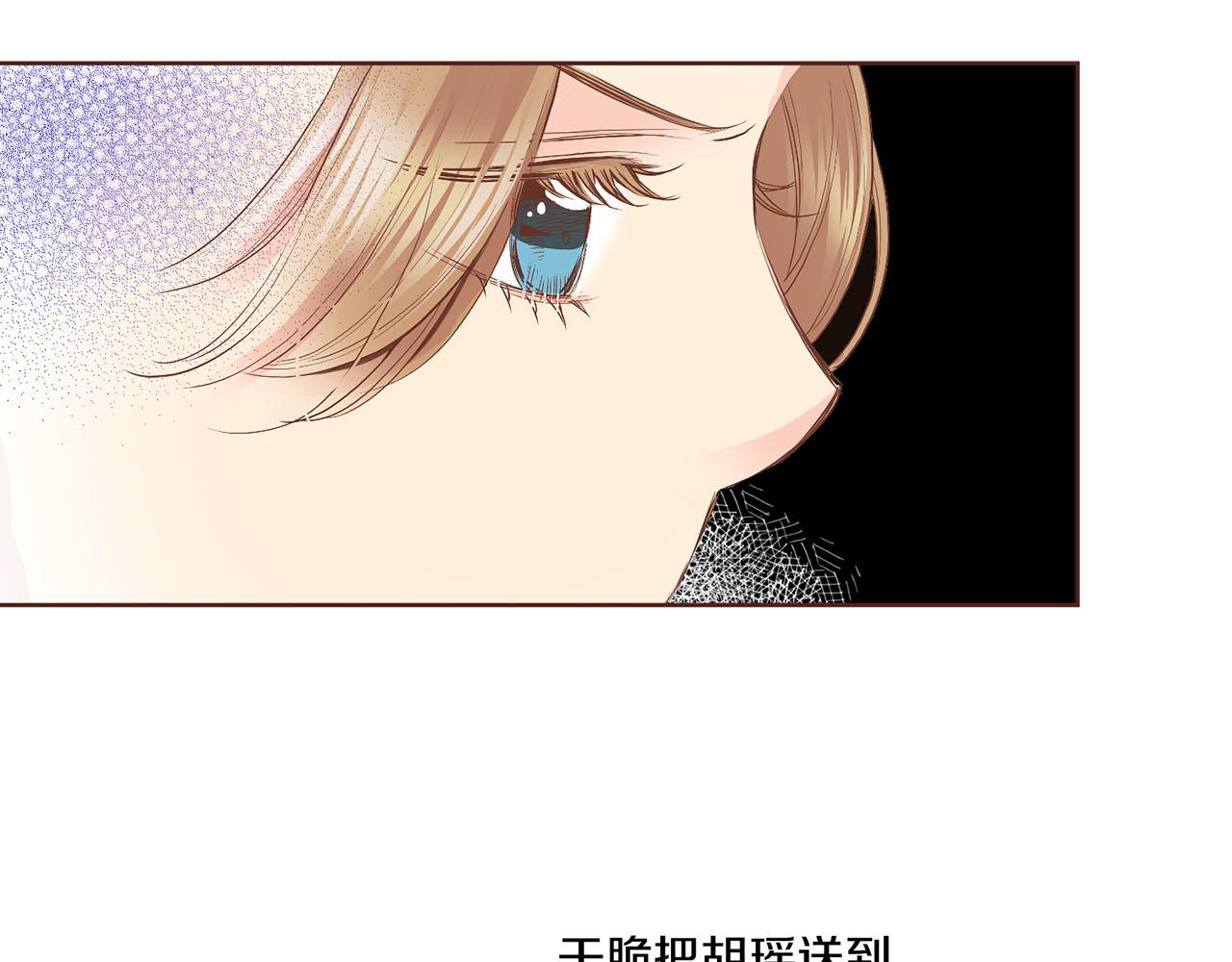 《雪中掉落的花》109话 艰难的决定 第30页