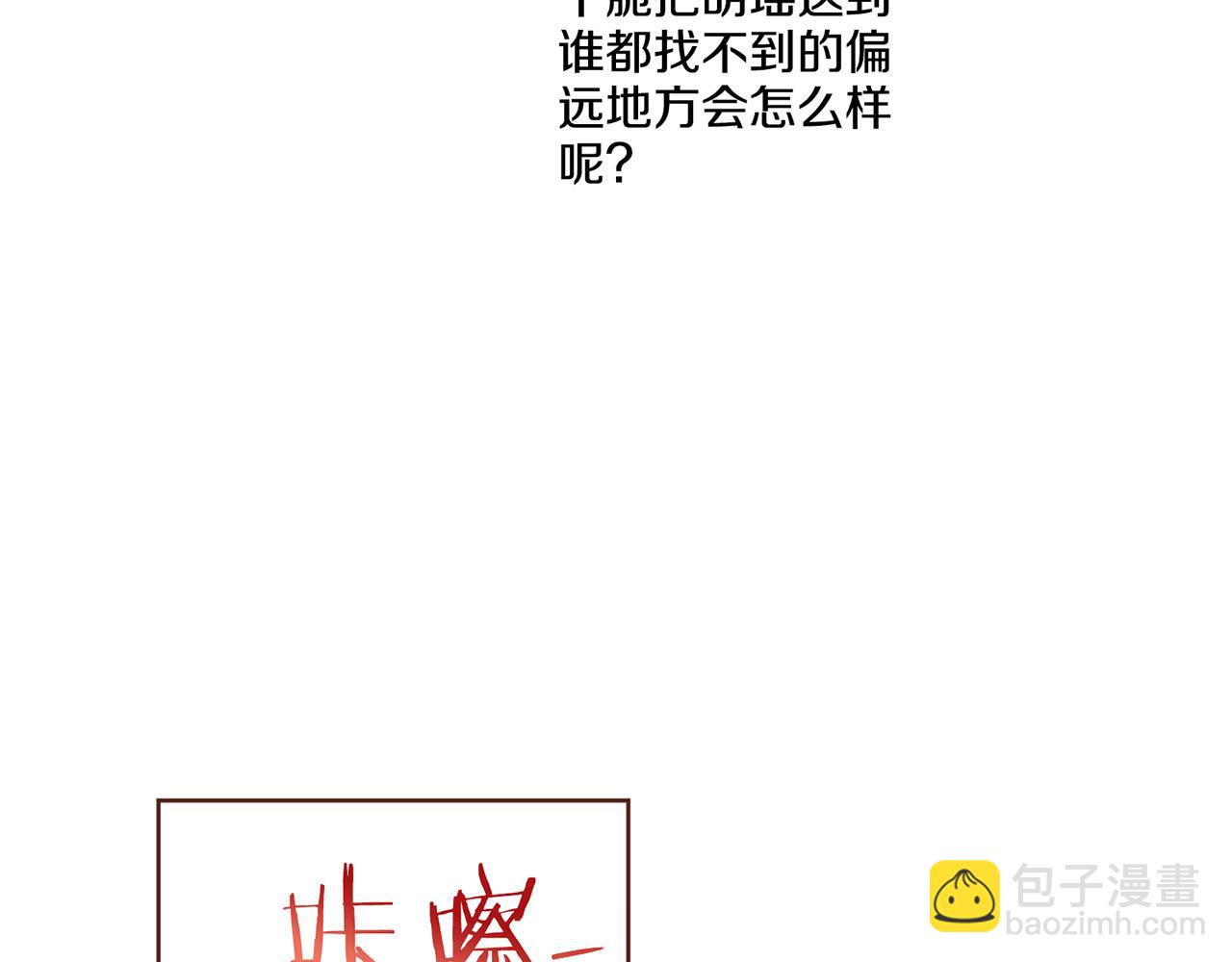 《雪中掉落的花》109话 艰难的决定 第31页