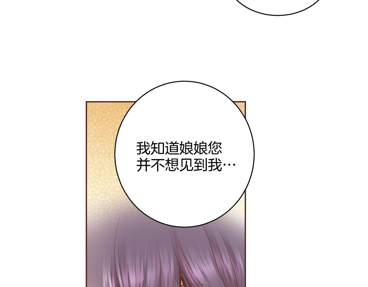 《雪中掉落的花》109话 艰难的决定 第34页