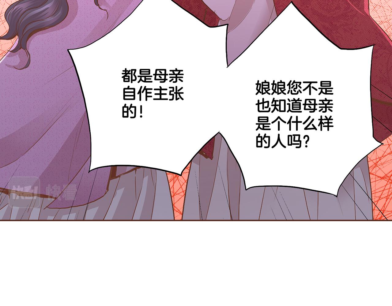 《雪中掉落的花》109话 艰难的决定 第39页