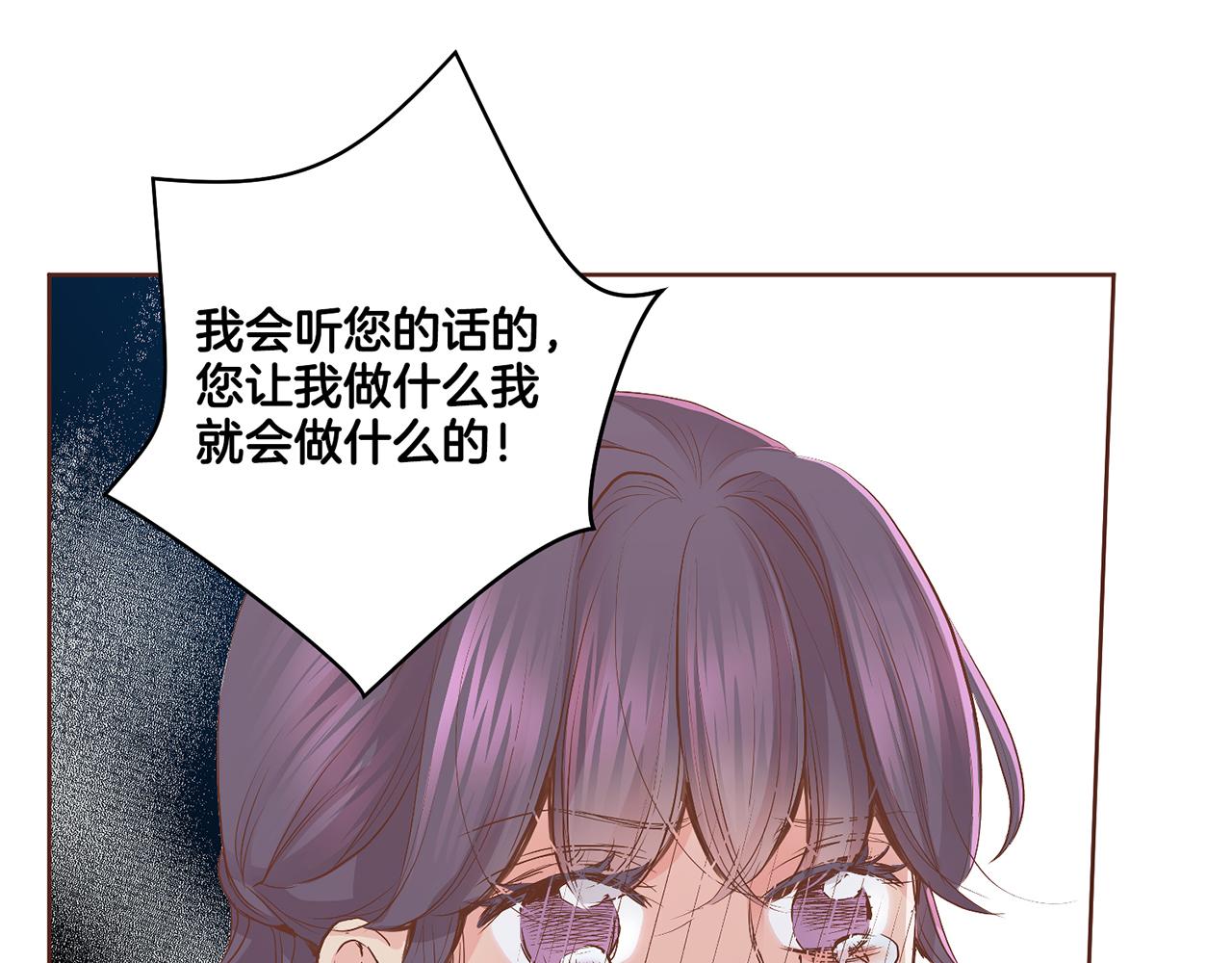 《雪中掉落的花》109话 艰难的决定 第40页