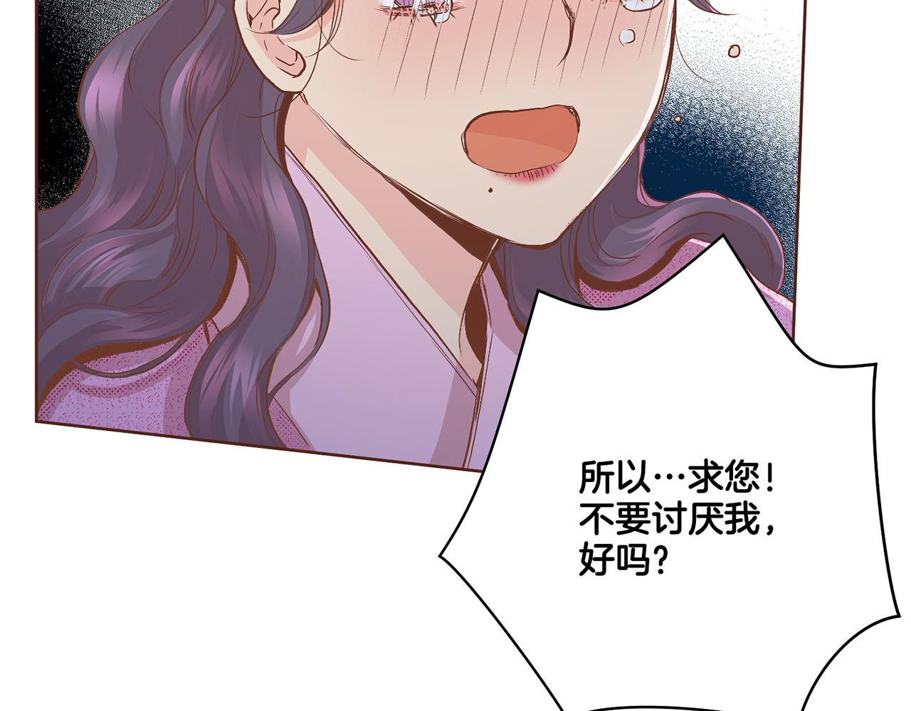 《雪中掉落的花》109话 艰难的决定 第41页