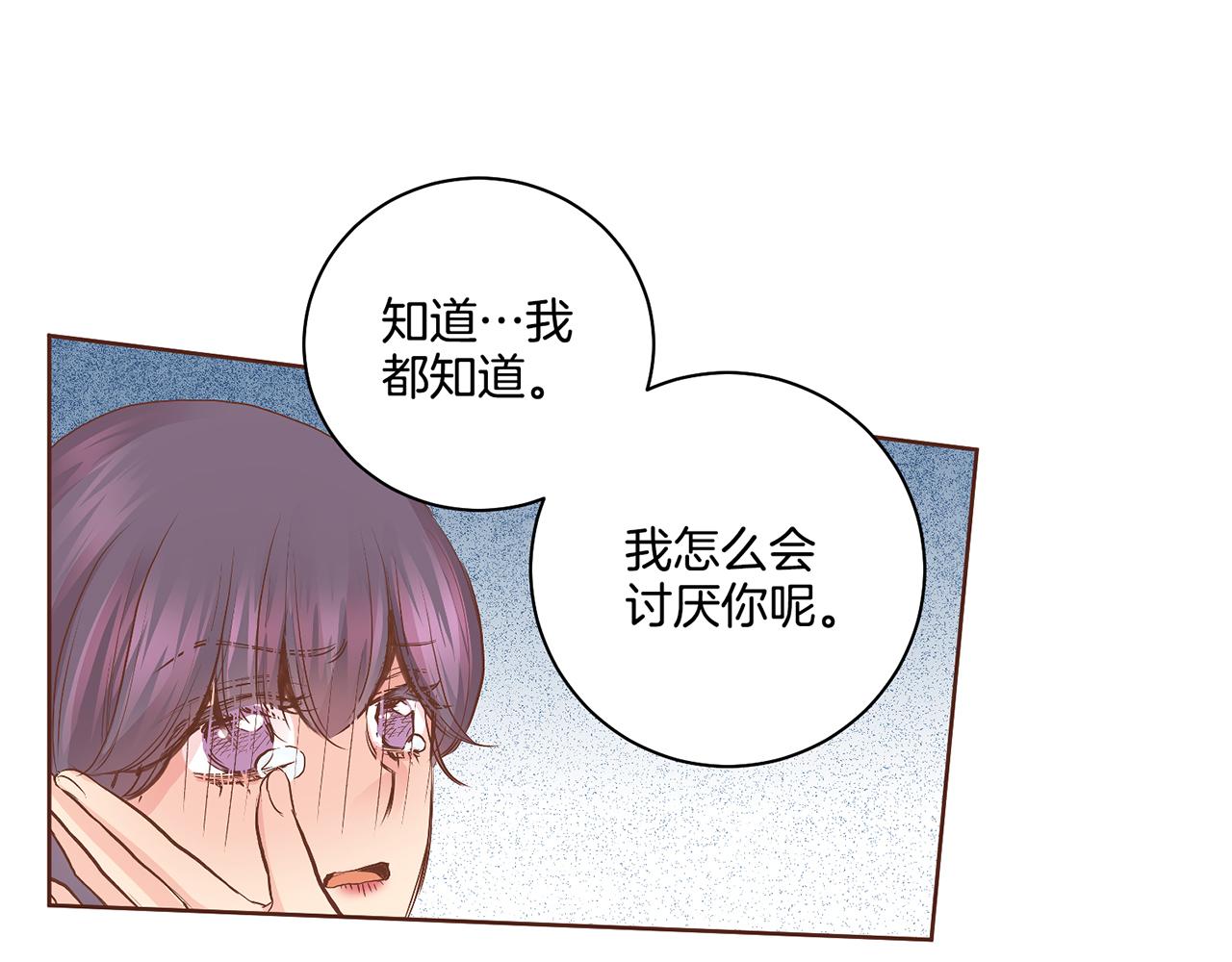 《雪中掉落的花》109话 艰难的决定 第44页