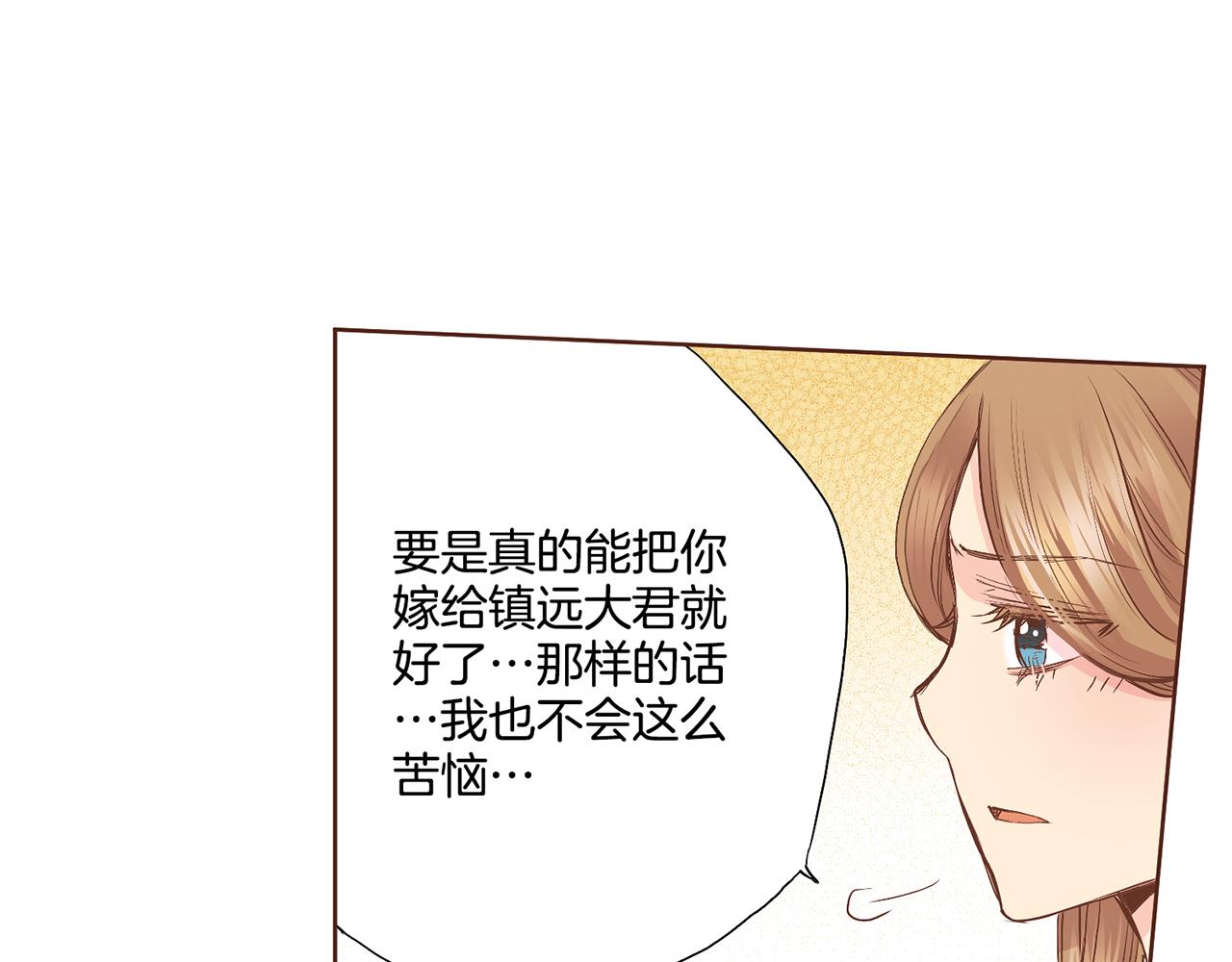 《雪中掉落的花》109话 艰难的决定 第45页