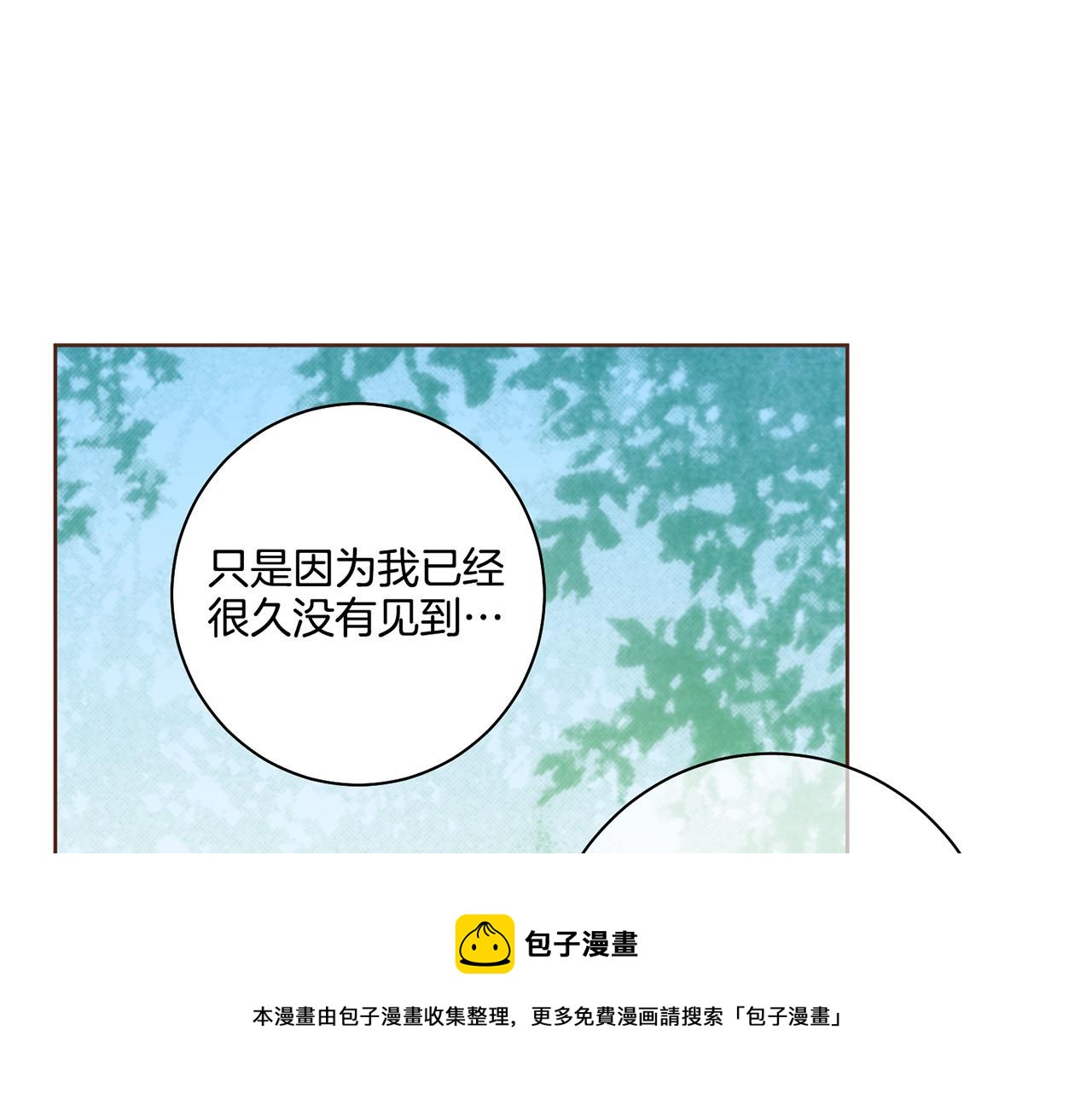 《雪中掉落的花》109话 艰难的决定 第50页
