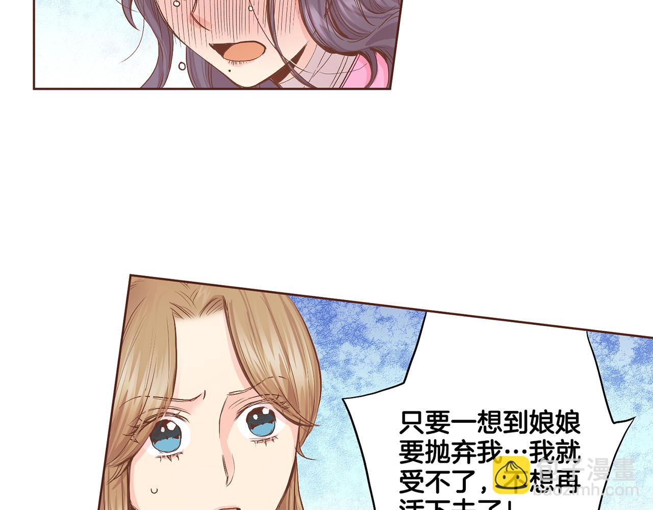 《雪中掉落的花》第111话 必须做出的选择 第24页