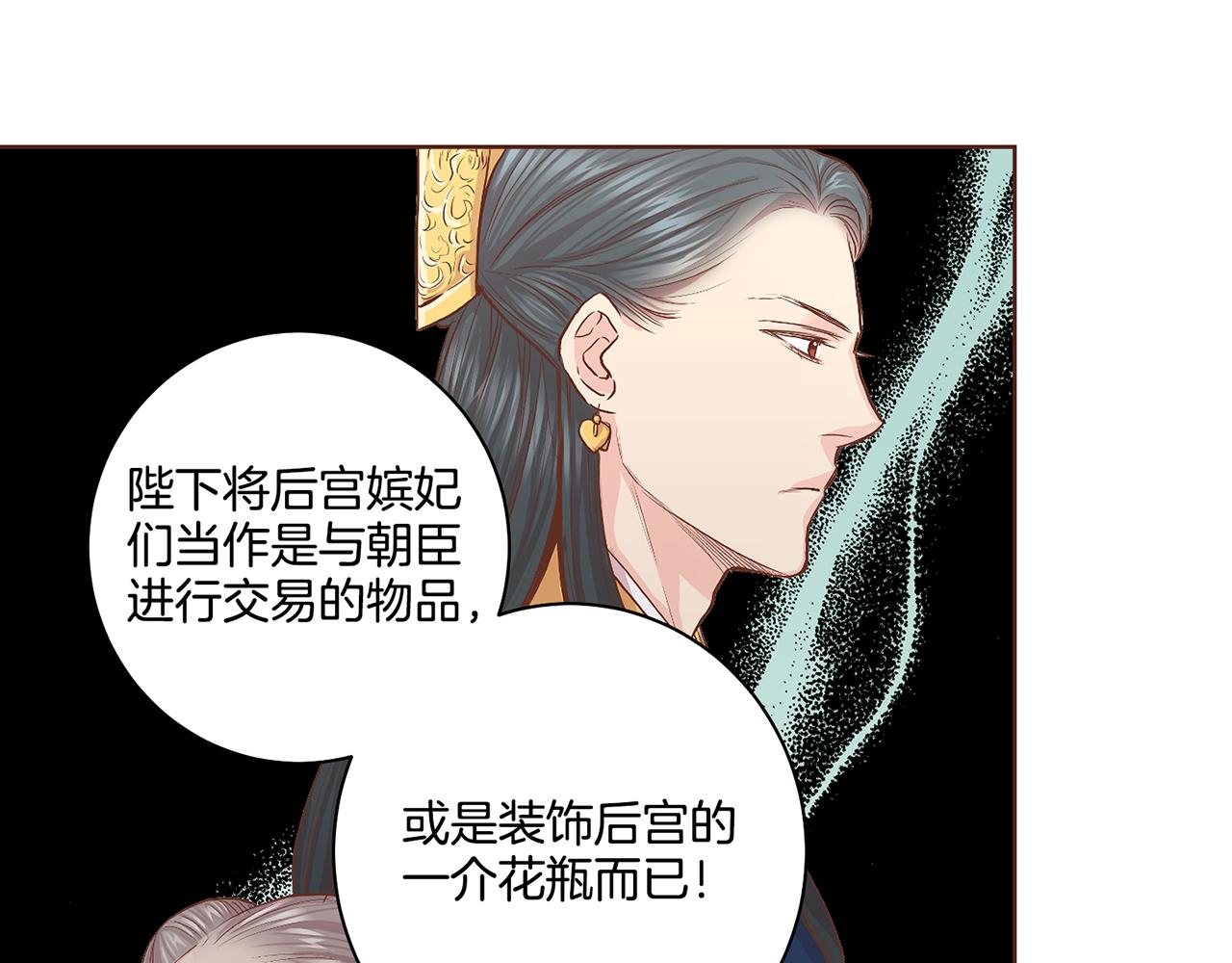 《雪中掉落的花》第111话 必须做出的选择 第29页