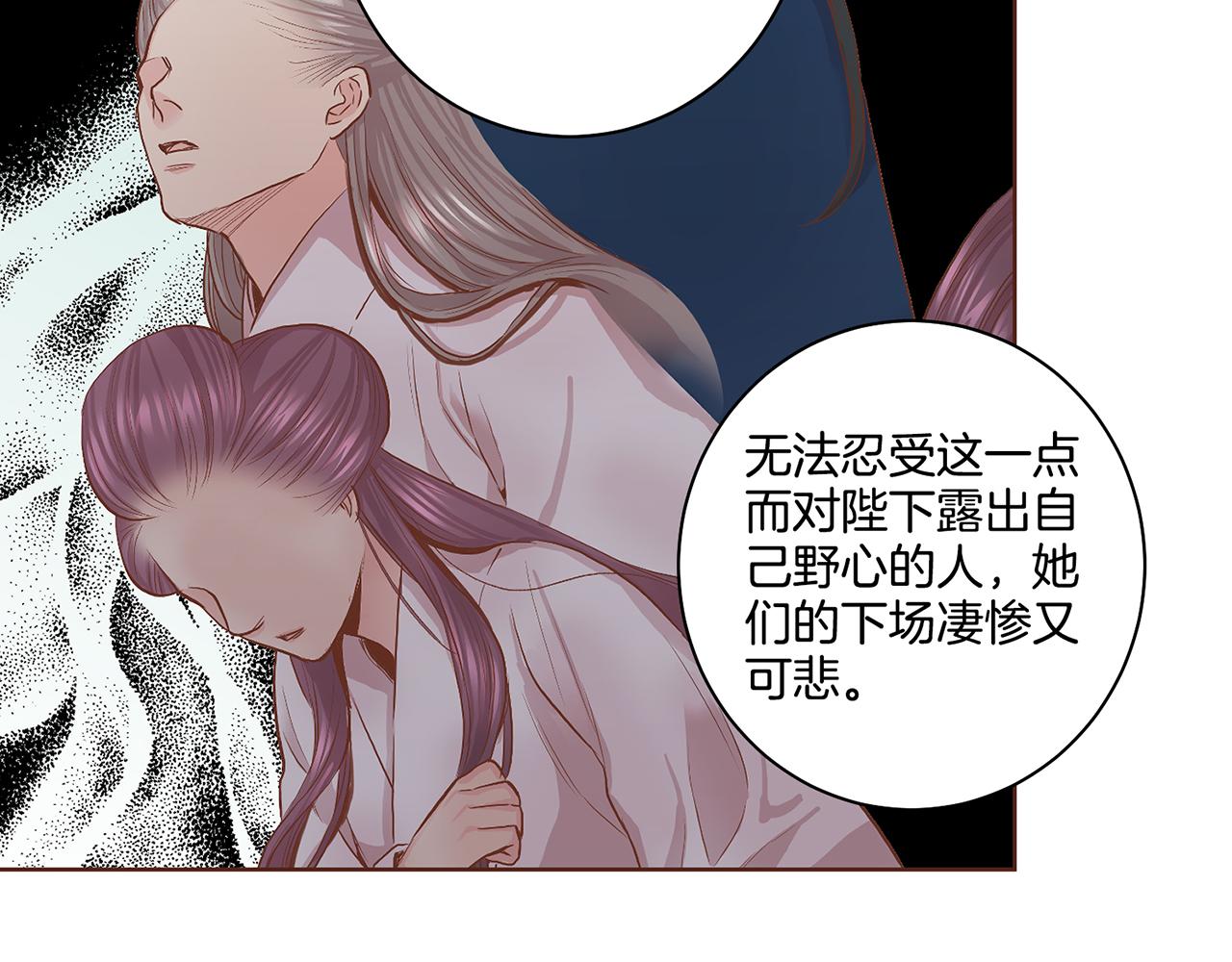 《雪中掉落的花》第111话 必须做出的选择 第30页