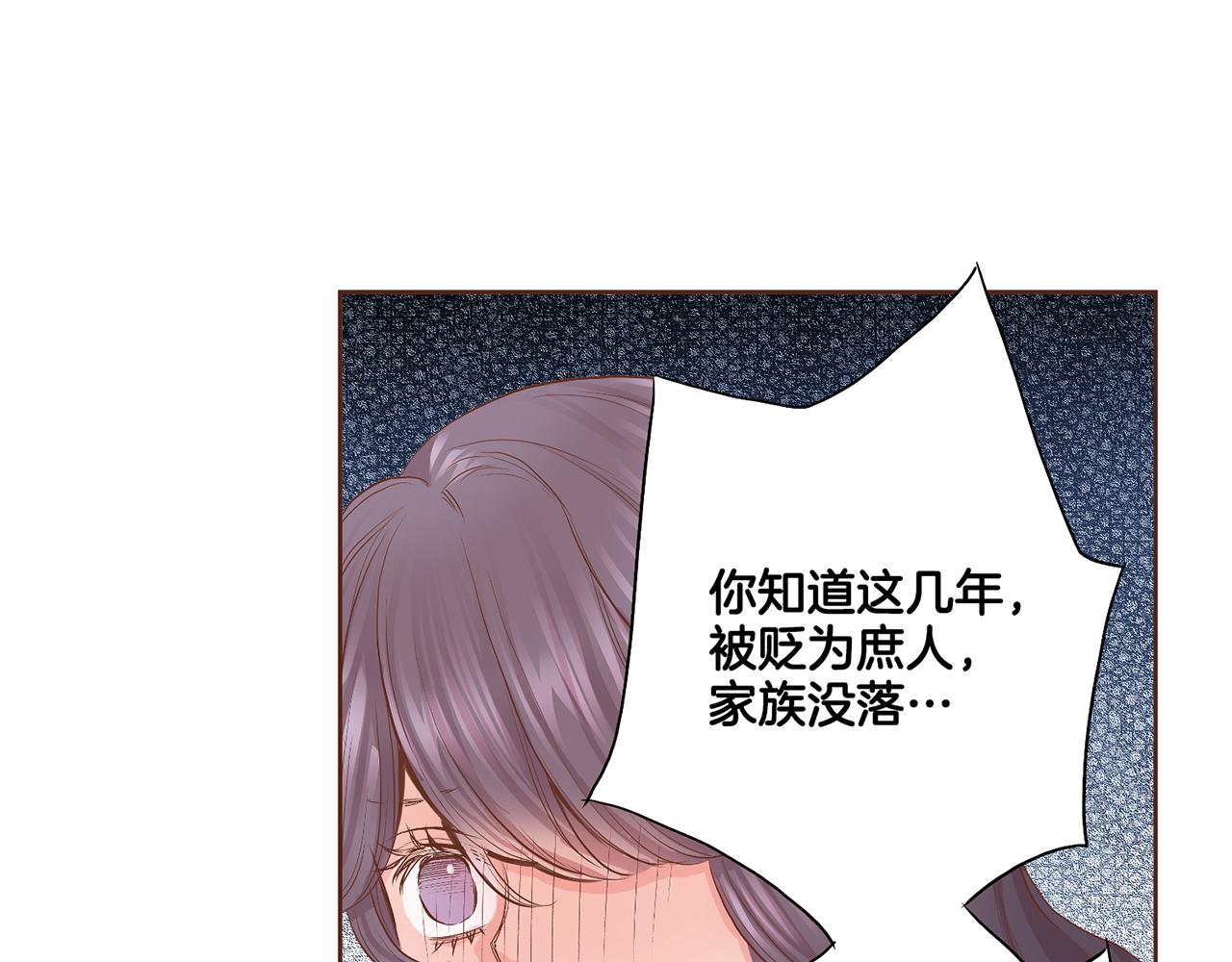 《雪中掉落的花》第111话 必须做出的选择 第31页