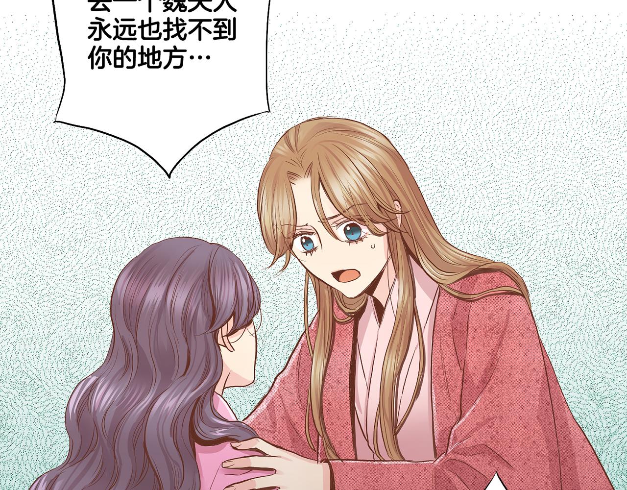 《雪中掉落的花》第111话 必须做出的选择 第34页
