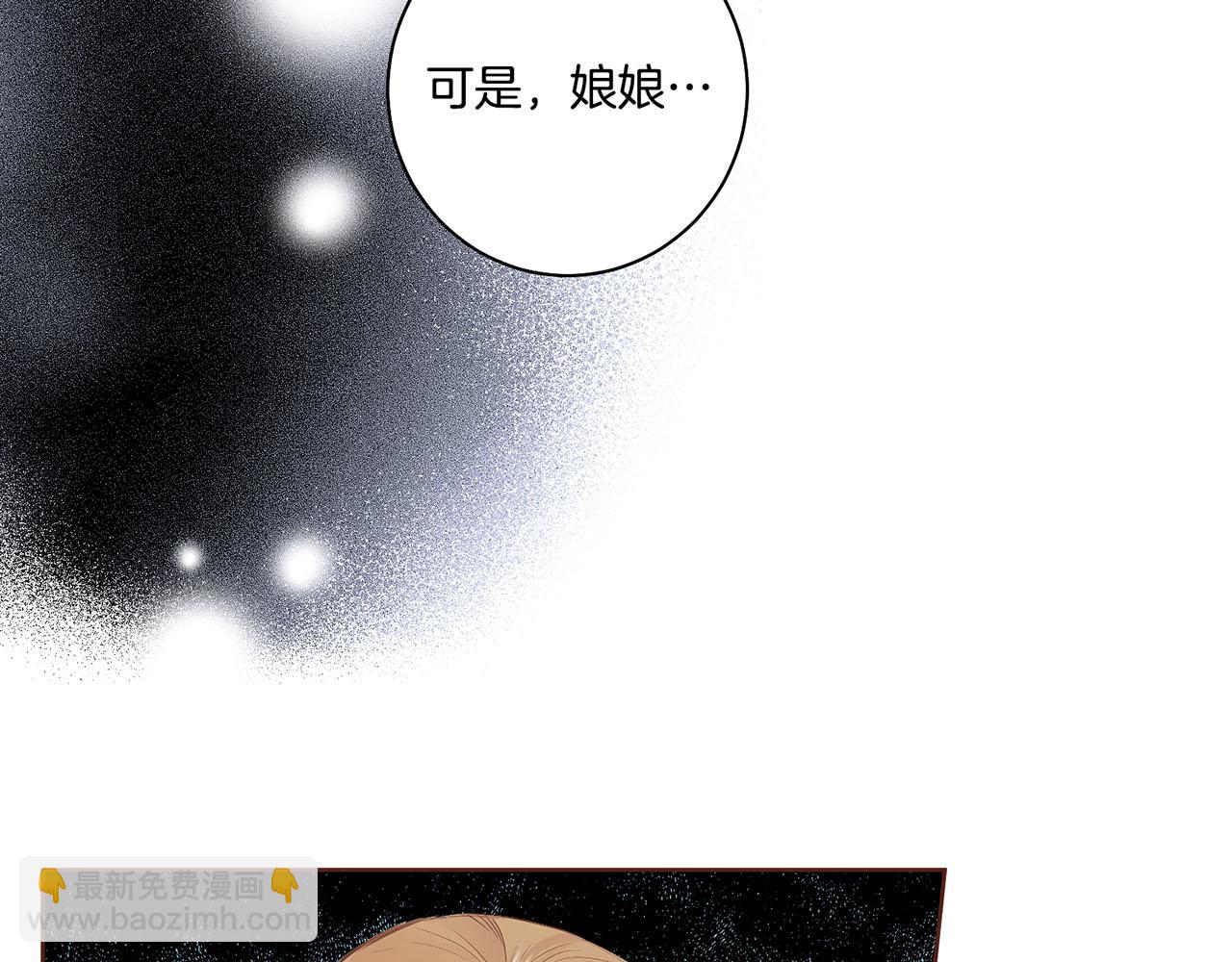 《雪中掉落的花》第111话 必须做出的选择 第39页