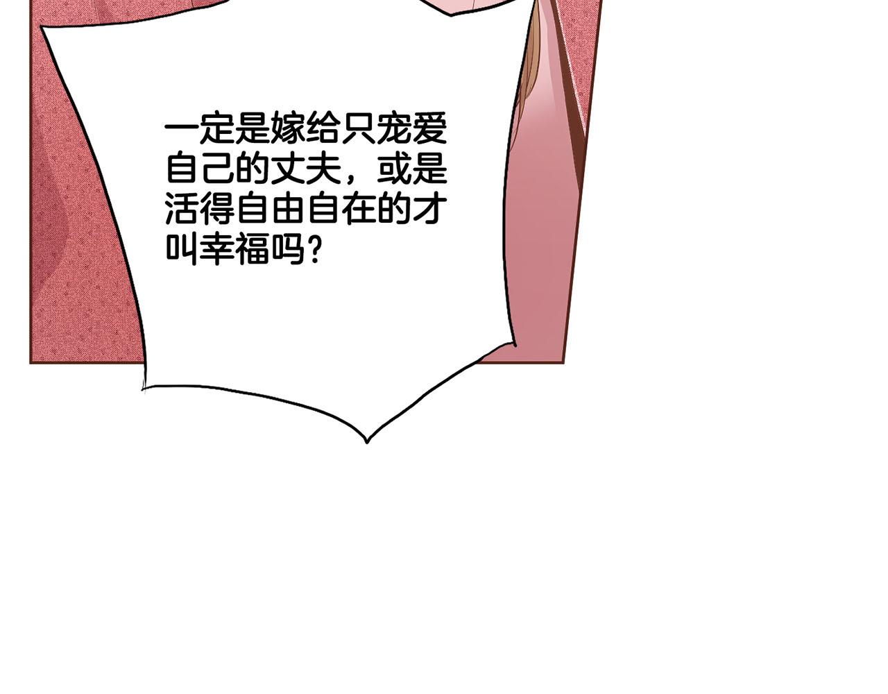 《雪中掉落的花》第111话 必须做出的选择 第41页