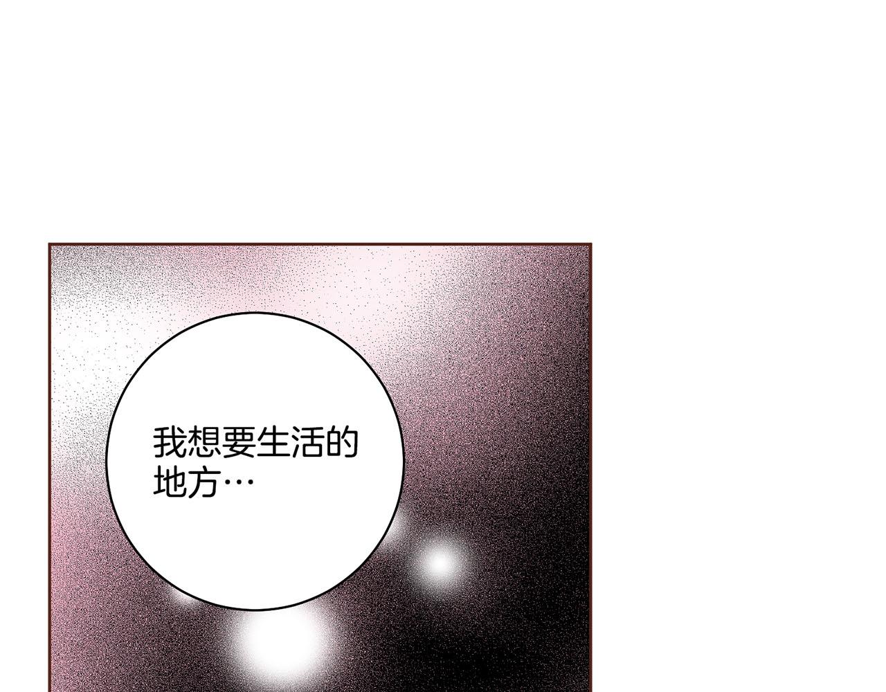 《雪中掉落的花》第111话 必须做出的选择 第44页