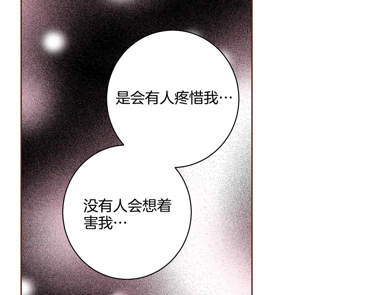 《雪中掉落的花》第111话 必须做出的选择 第45页