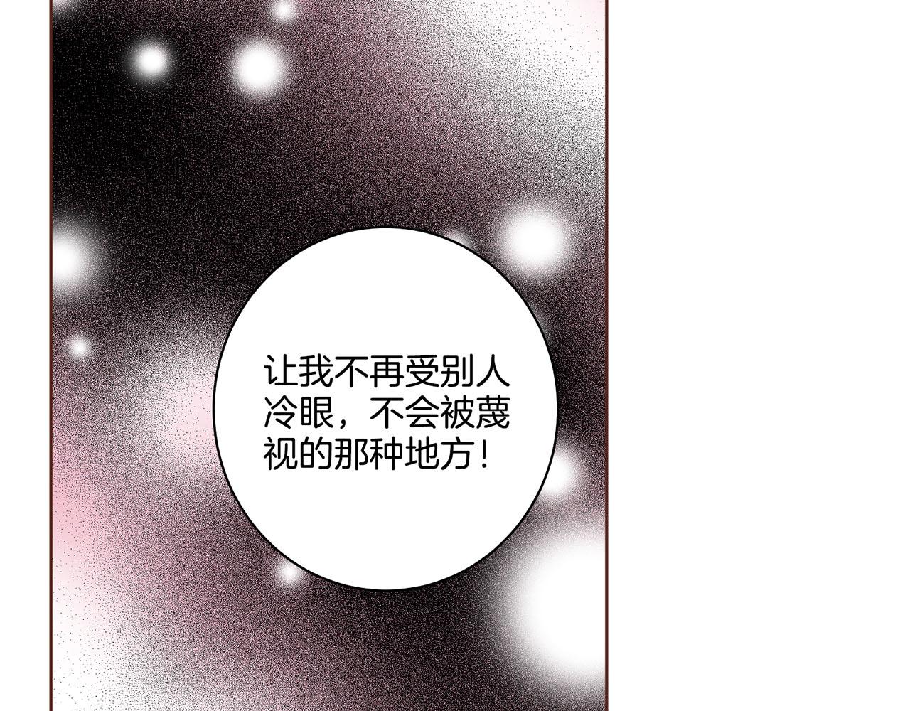 《雪中掉落的花》第111话 必须做出的选择 第46页