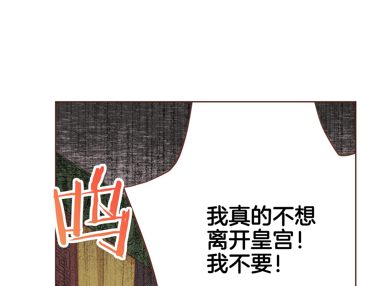 《雪中掉落的花》第111话 必须做出的选择 第48页