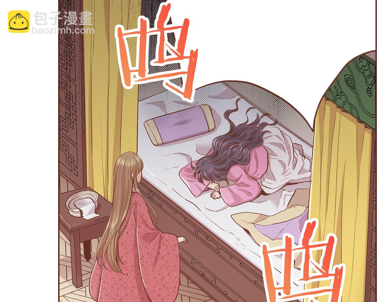 《雪中掉落的花》第111话 必须做出的选择 第49页