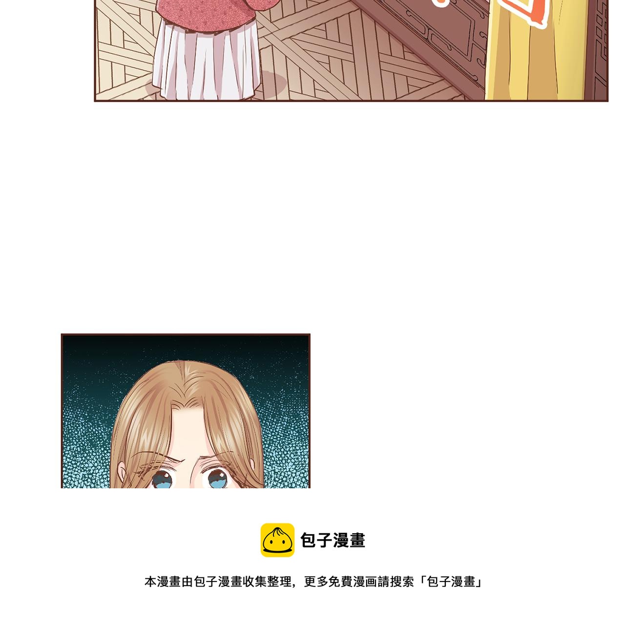 《雪中掉落的花》第111话 必须做出的选择 第50页
