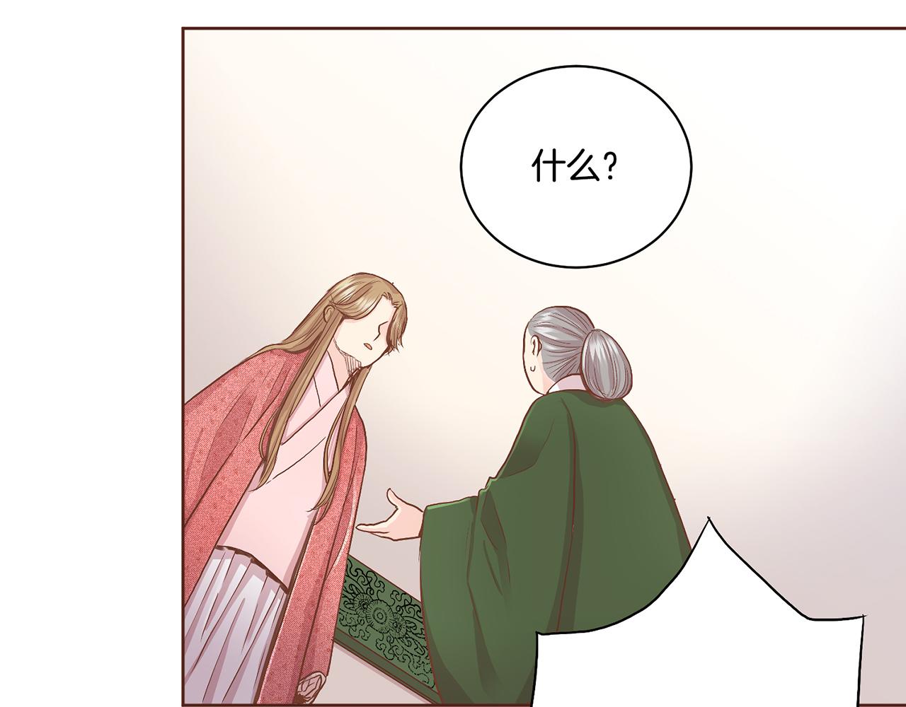 《雪中掉落的花》第111话 必须做出的选择 第8页
