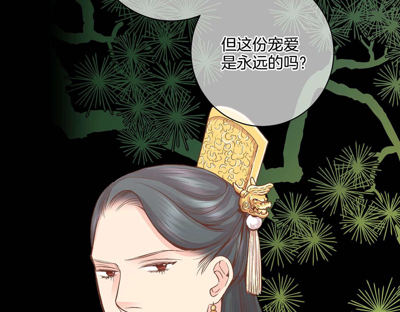 《雪中掉落的花》第108话 心爱的人 第12页