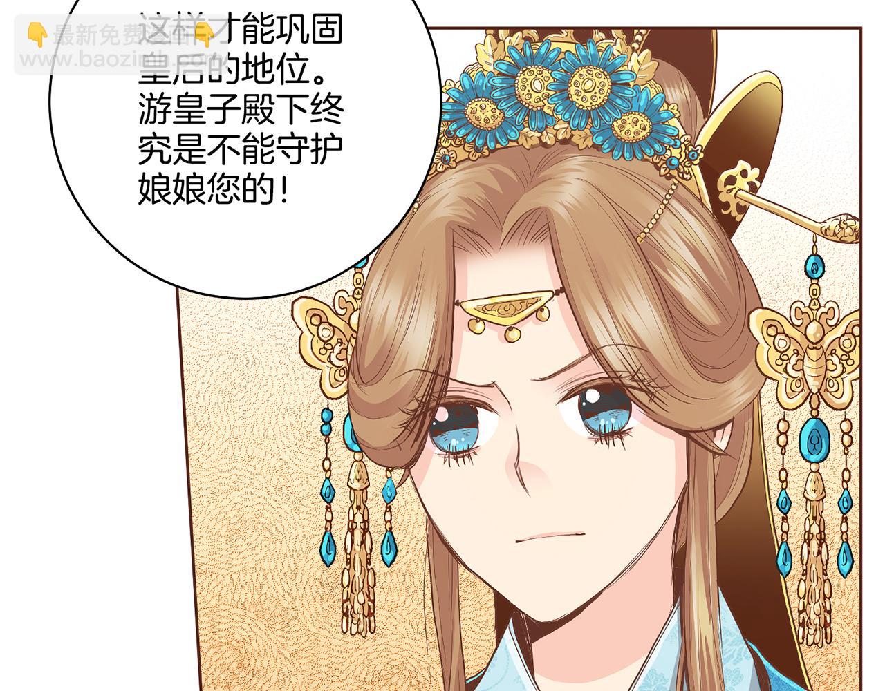 《雪中掉落的花》第108话 心爱的人 第17页