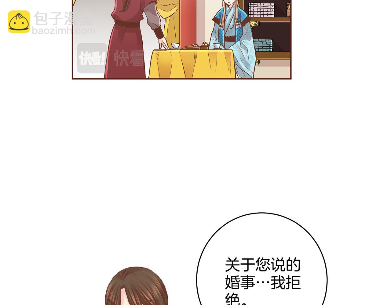 《雪中掉落的花》第108话 心爱的人 第19页