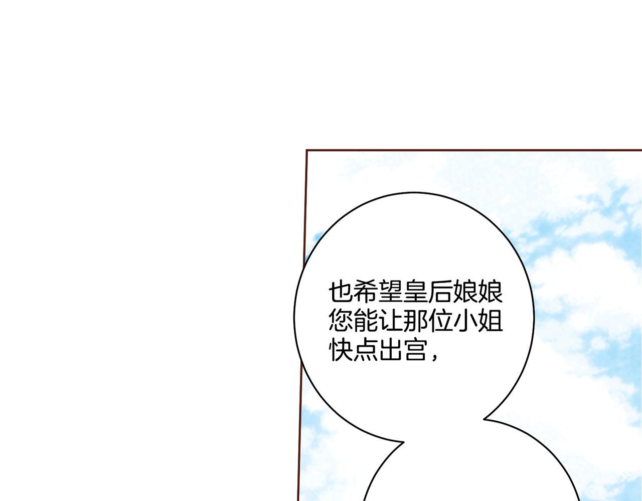 《雪中掉落的花》第108话 心爱的人 第22页