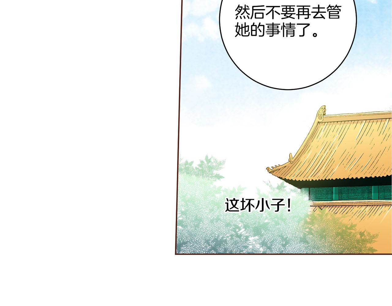 《雪中掉落的花》第108话 心爱的人 第23页