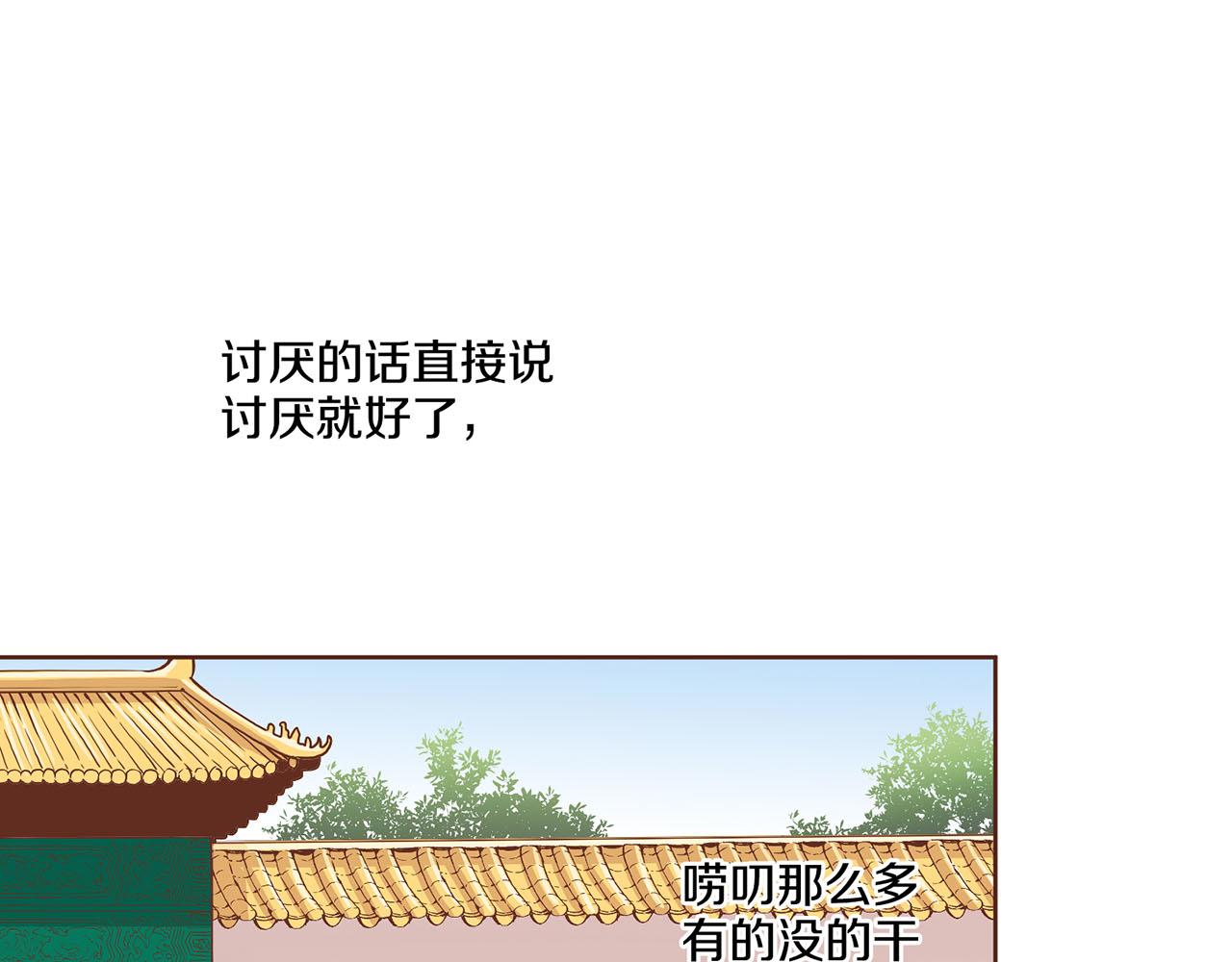 《雪中掉落的花》第108话 心爱的人 第24页